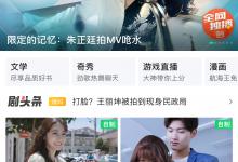 教你爱奇艺绑定微信怎么取消