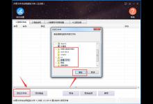 我来教你共享文件夹加密超级大师如何解密加密文件