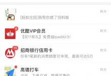 教你手机支付宝如何发小视频