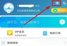 分享智慧记怎么切换账号登录