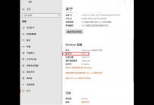 Win10 1909升级的方法