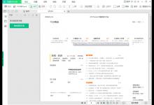小编教你迅读PDF大师怎么全屏（迅读PDF大师是什么软件）
