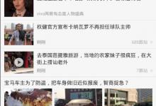 小编教你网易新闻怎么赚钱