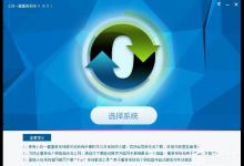 分享小白一键重装系统教程介绍