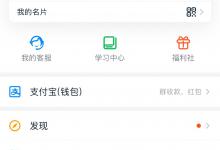 我来教你钉钉怎么开启全屏语音