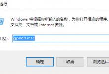 小编教你Win10正式版移动中心不能调用