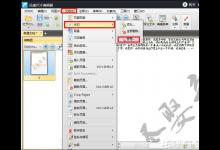 分享迅捷PDF编辑器怎么修改PDF水印（迅捷pdf编辑器怎么修改数字）