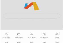 我来教你Via浏览器怎么设置无图（via浏览器怎么设置适应屏幕）