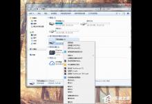 我来分享Win7系统SD卡损坏怎么修复