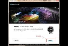 我来分享CAD2014怎样使用注册机（cad2014注册机怎么样操作）