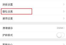 小编教你在微博中怎么设置半年可见
