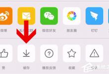 我来分享微博视频如何保存本地