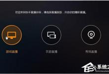 小编教你快手直播伴侣怎么直播游戏