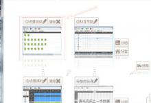 小编分享水晶排课如何设置年段班级