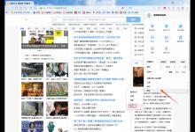 小编分享傲游浏览器怎么查看系统信息