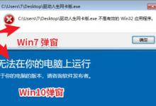 教你驱动人生网卡版安装失败怎么办