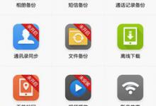 小编分享百度网盘iphone版使用“闪电互传”时如何连接android手机