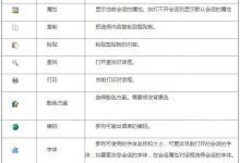 小编分享Xshell中各图标代表的含义详细介绍