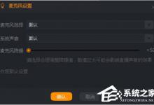 我来教你快手直播伴侣没有声音怎么办