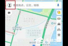 我来教你高德地图怎么避开高速公路