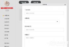 我来分享橙瓜码字如何写大纲