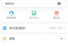 教你钉钉如何设置钉钉号