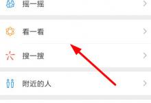 小编分享微信好看怎么取消