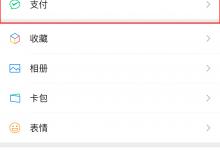 教你微信支付中找不到手机充值怎么办