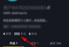 我来教你抖音如何备注关注人的名字