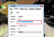 我来教你微信电脑版怎么多开