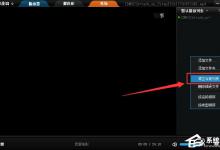 我来教你吉吉影音怎么清空播放记录