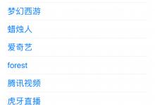 我来分享微信版本过低无法登录怎么办