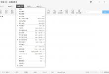 我来教你小黑记事本如何使用便签
