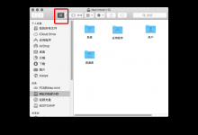 教你MacOS如何更改文件夹背景图