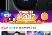 教你手机优酷怎么设置默认清晰度