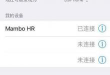 我来教你乐心运动怎么注销账户绑定