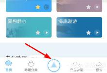 小编教你小睡眠怎么调节倍速