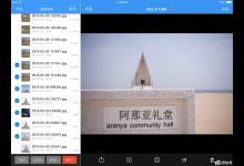 我来教你没有网络的时候百度网盘ipad版如何查看文件