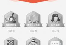 教你拼多多勋章有什么用