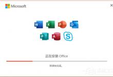 小编教你Office2019好用吗（Office2019下载）