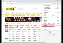 小编分享谷歌浏览器怎么设置无图模式