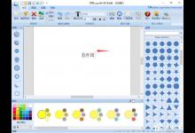 小编教你硕思Logo设计师怎么旋转文字