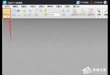 我来分享迅捷PDF编辑器怎么在PDF文档中插入TXT文本