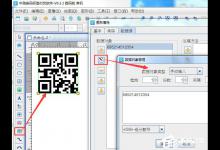小编分享中琅条码标签打印软件如何制作长方形的Datamatrix码