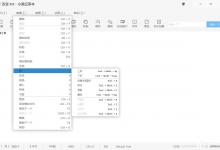 教你小黑记事本如何换行
