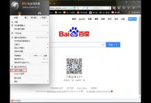 我来分享猎豹浏览器禁止跟踪怎么开启