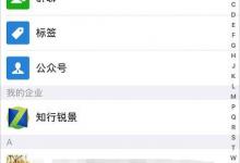 分享微信号怎么修改