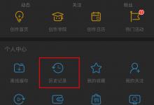 我来教你bilibili怎么清除历史记录（电脑怎么清除历史记录）