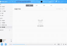 分享网易云音乐怎么删除收藏视频