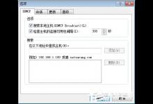小编教你Xbrowser如何设置自动XDMCP会话